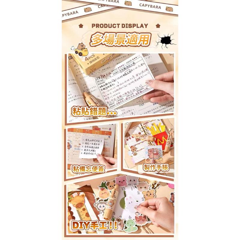 【粿女兒商行】🔥現貨 萌趣卡皮巴拉可旋轉點點膠 文具用品-細節圖2