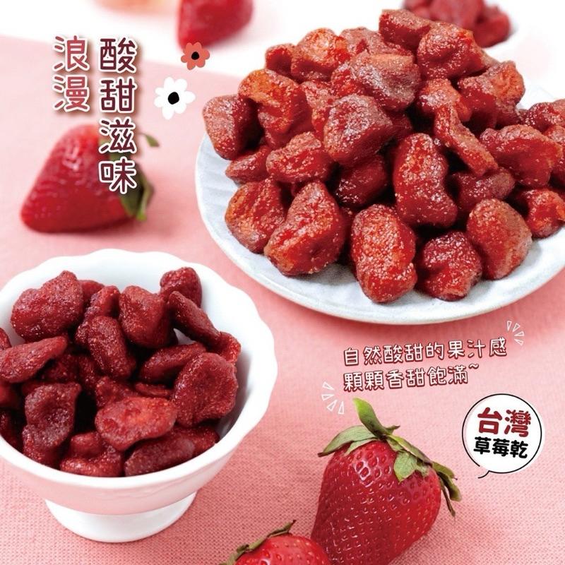 【粿女兒商行】🔥現貨 低糖草莓乾65g-細節圖2
