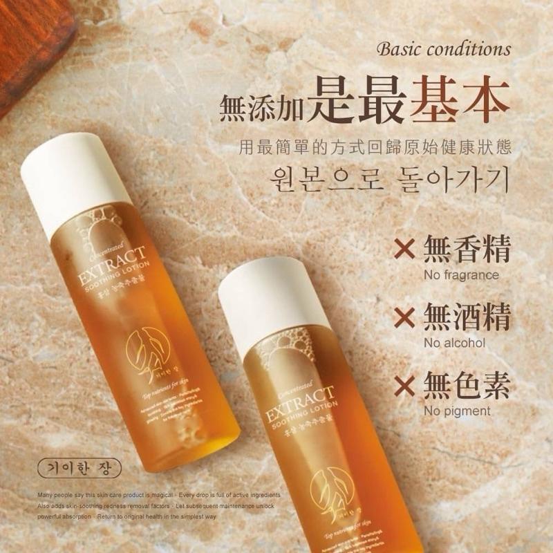 【粿女兒商行】🔥現貨 奇麗庄 韓國紅蔘濃萃舒緩化妝水-細節圖2