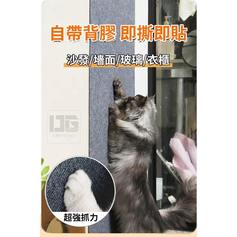 【粿女兒商行】🔥現貨 防貓抓沙發多功能保護貼 30*100cm-細節圖3