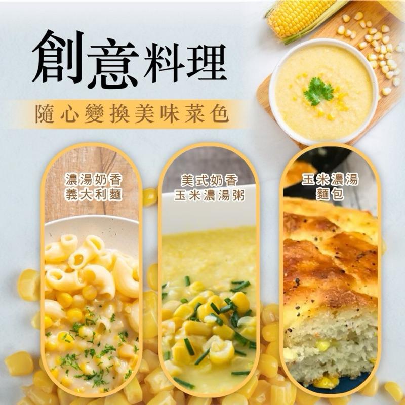 【粿女兒商行】🔥現貨 經典主廚巧達玉米濃湯粉 200g 西餐完美配餐 玉米粒-細節圖3