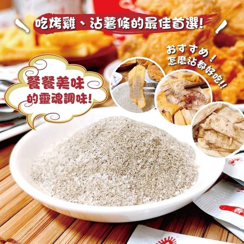【粿女兒商行】🔥現貨 新光萬用胡椒鹽(五星級店飯配方）1g-細節圖4