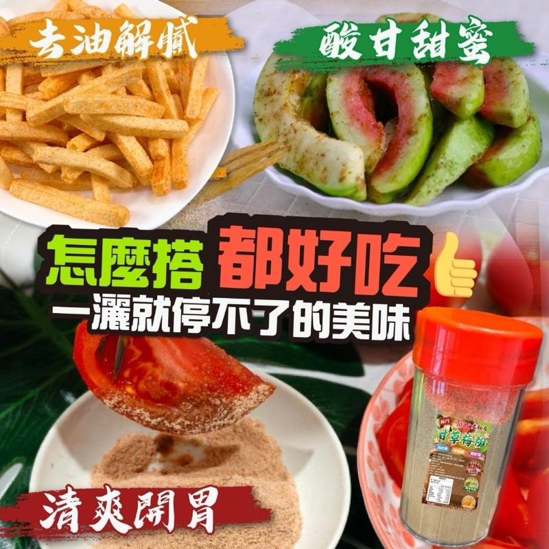 【粿女兒商行】 🔥現貨 獨門甘草梅粉150g 夜市超人氣🏆-細節圖2