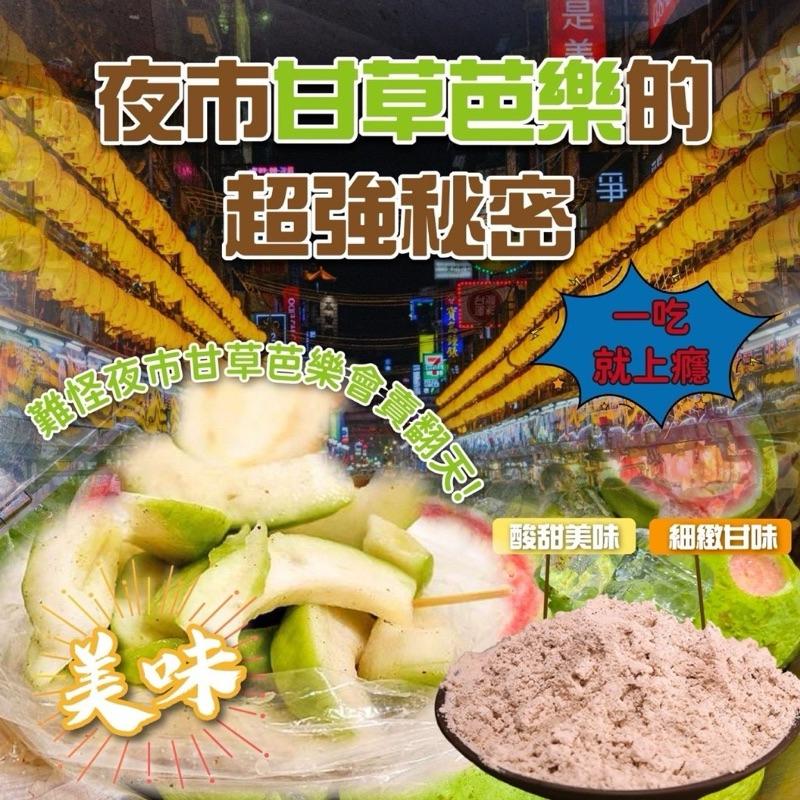 【粿女兒商行】 🔥現貨 獨門甘草梅粉150g 夜市超人氣🏆-細節圖4