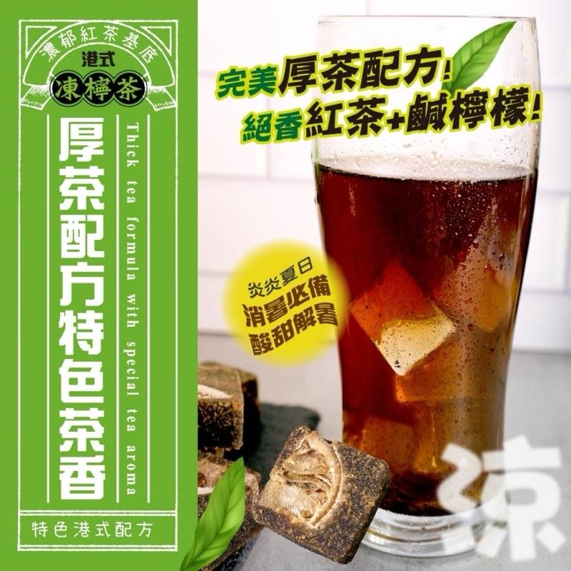 【粿女兒商行】 🔥現貨 九龍堂 新鮮檸檬🍋清爽茶香🌱 ㊣港式凍檸茶180g-細節圖4