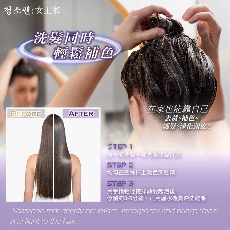 【粿女兒商行】🔥現貨 청소켄 女王家 5次方咖啡因矯色洗髮精 500ml(瓶)-細節圖4