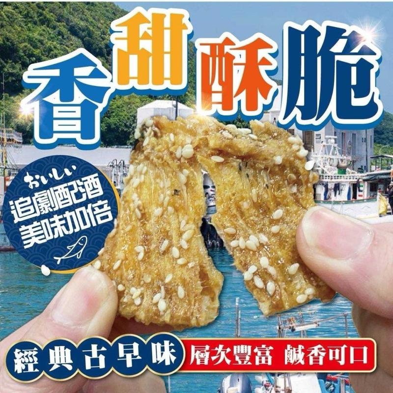 【粿女兒商行】🔥現貨 澎湖蜜汁魚骨100g-細節圖3