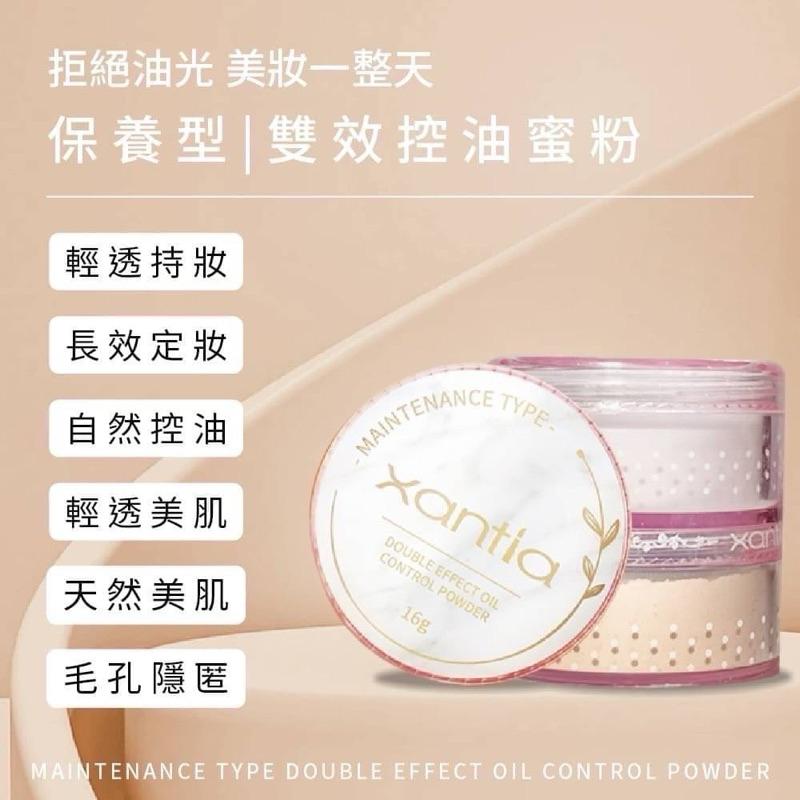 【粿女兒商行】🔥現貨 保養型雙效控油蜜粉16g-細節圖2