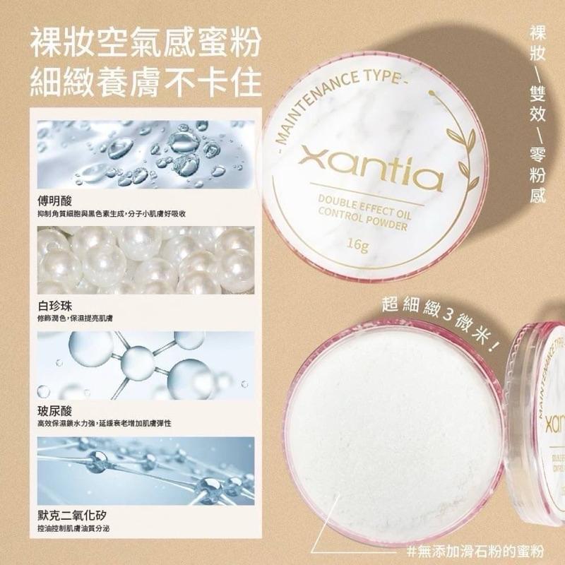【粿女兒商行】🔥現貨 保養型雙效控油蜜粉16g-細節圖4