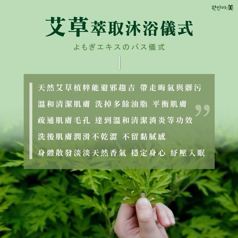 【粿女兒商行】 🔥現貨 원인미 美 午時艾草芙蓉沐浴露 500ml-細節圖2