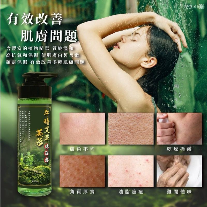 【粿女兒商行】 🔥現貨 원인미 美 午時艾草芙蓉沐浴露 500ml-細節圖5