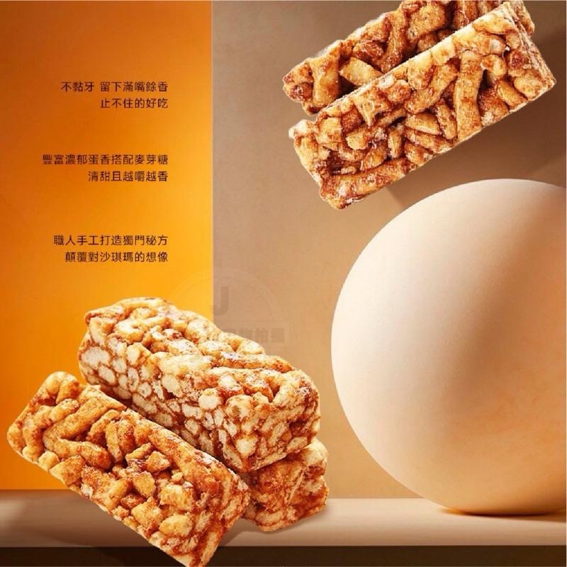 【粿女兒商行】🔥現貨 嬡瑪絲Aimas 黃金沙琪瑪 （10入/盒）(16入/盒）綜合口味-細節圖3