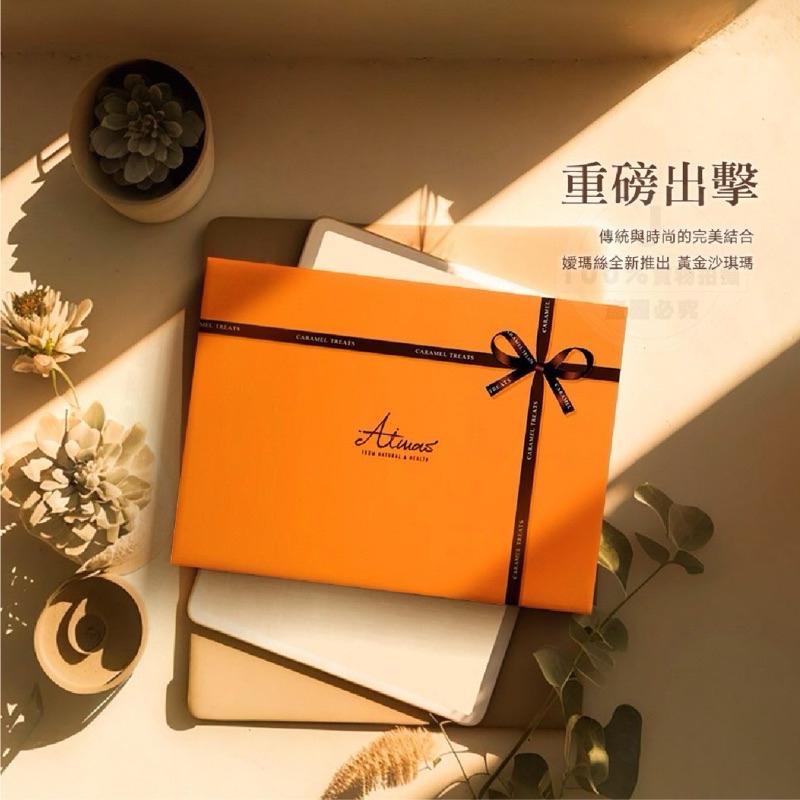 【粿女兒商行】🔥現貨 嬡瑪絲Aimas 黃金沙琪瑪 （10入/盒）(16入/盒）綜合口味-細節圖4