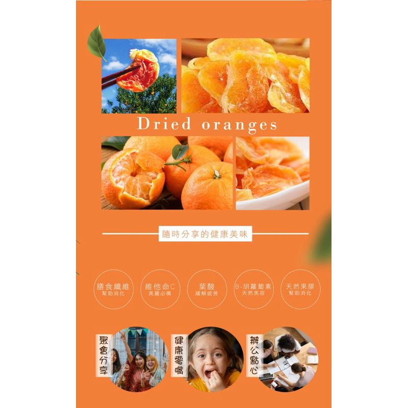 【粿女兒商行】🔥現貨 天然の無籽蜜柑瓣150g 自然C 清✅香✅甜-細節圖4