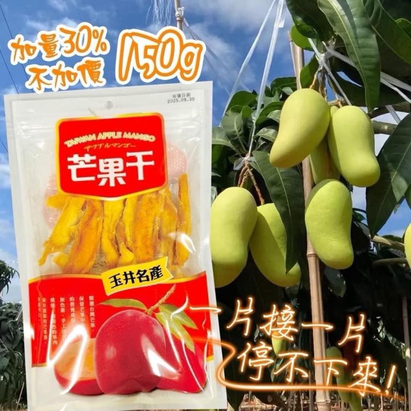 【粿女兒商行】🔥現貨 台南玉井手切低糖金煌芒果乾 150g-細節圖4
