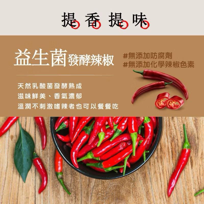 【粿女兒商行】🔥現貨 鳳松林 蒜蓉溫剁椒醬 老字號手炒醬料 180g 辣椒醬-細節圖2