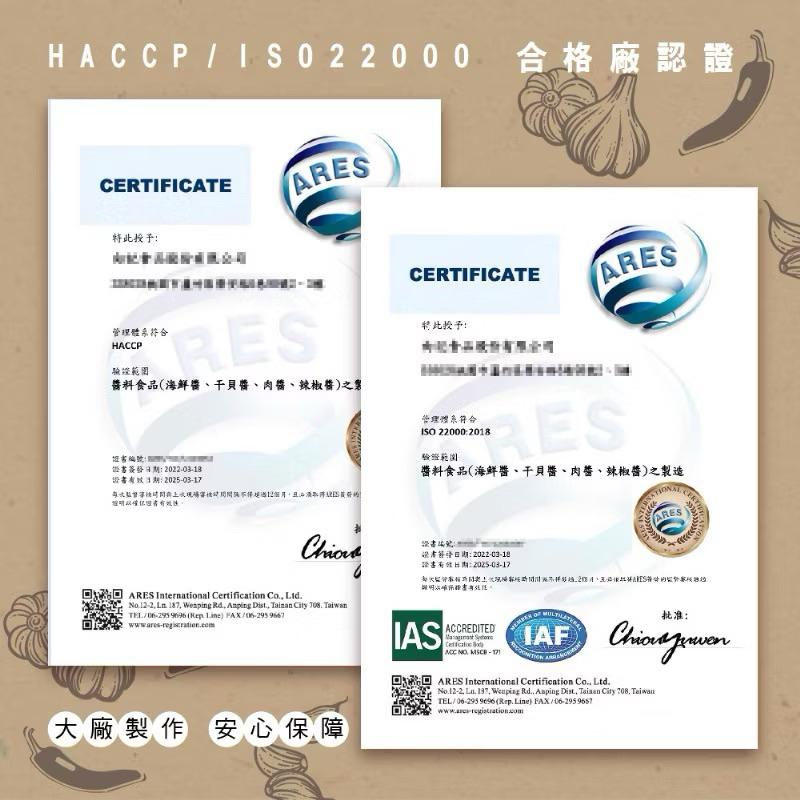 【粿女兒商行】🔥現貨 鳳松林 蒜蓉溫剁椒醬 老字號手炒醬料 180g 辣椒醬-細節圖6