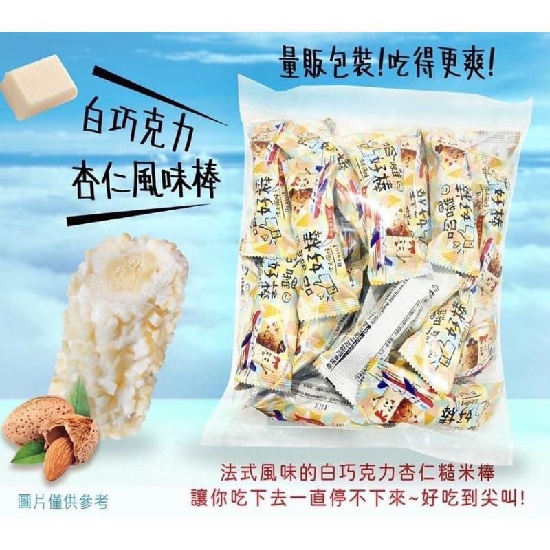 【粿女兒商行】🔥現貨 哈嘍好棒白巧克力杏仁捲心酥 業務包 500g-細節圖3