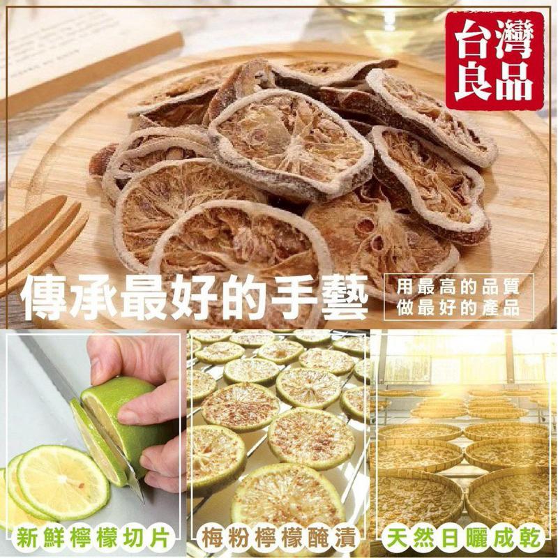 【粿女兒商行】🔥現貨 梅甘檸檬100g±5％-細節圖2