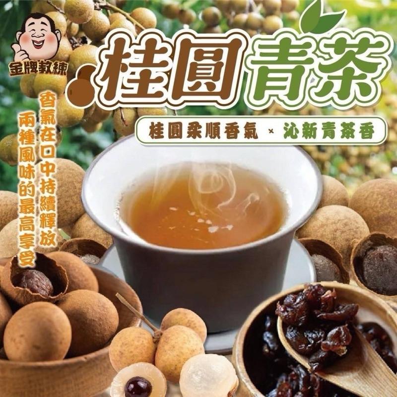 【粿女兒商行】🔥現貨 桂圓青茶2g±5%x(40包入) 茶包-細節圖2