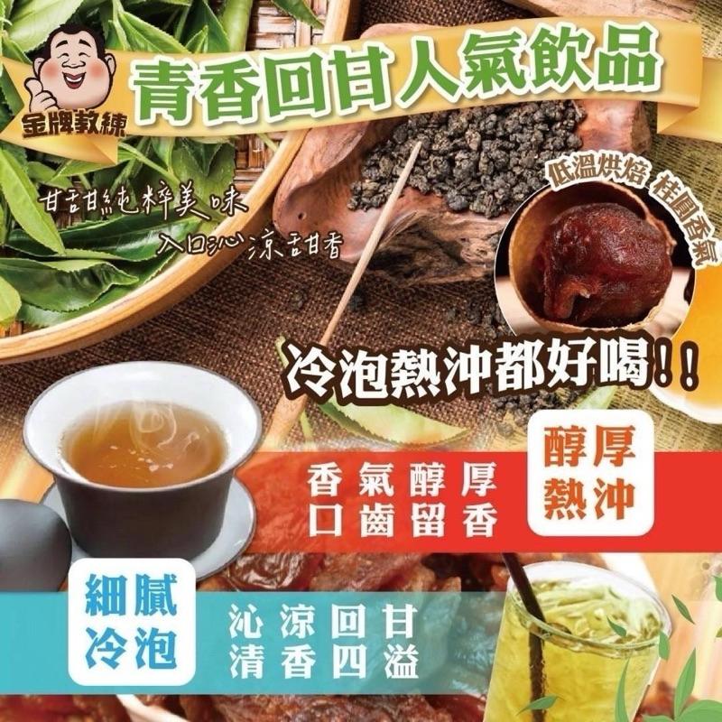 【粿女兒商行】🔥現貨 桂圓青茶2g±5%x(40包入) 茶包-細節圖3