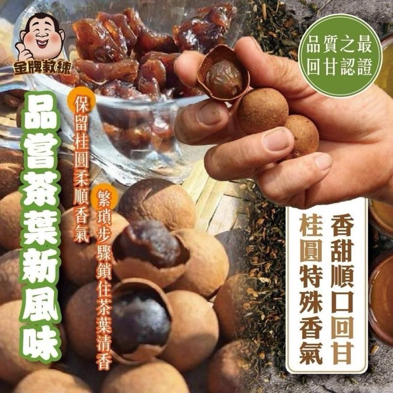【粿女兒商行】🔥現貨 桂圓青茶2g±5%x(40包入) 茶包-細節圖4