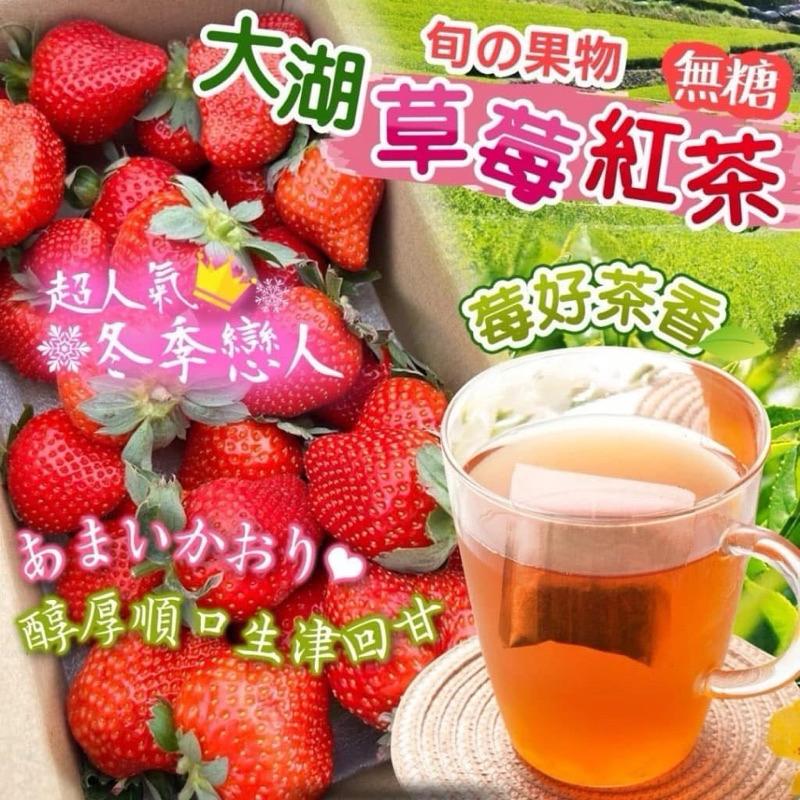 【粿女兒商行】🔥現貨 大湖草莓🍓紅茶☕️2.5g×50入-細節圖2