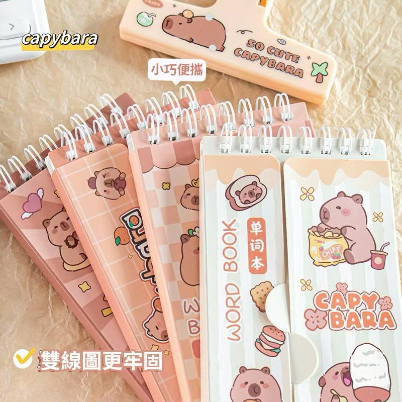 【粿女兒商行】🔥現貨 卡皮巴拉便攜線圈單字本-細節圖2