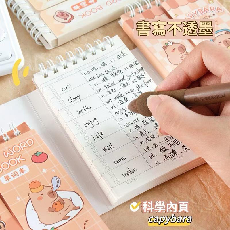 【粿女兒商行】🔥現貨 卡皮巴拉便攜線圈單字本-細節圖3