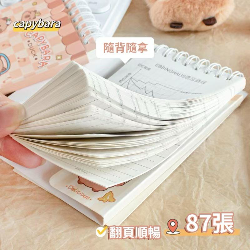 【粿女兒商行】🔥現貨 卡皮巴拉便攜線圈單字本-細節圖5