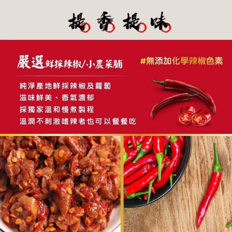【粿女兒商行】 🔥現貨 台味菜脯辣椒170g 台式便當靈魂 小魚乾✖菜脯✖蒜蓉辣椒-細節圖2