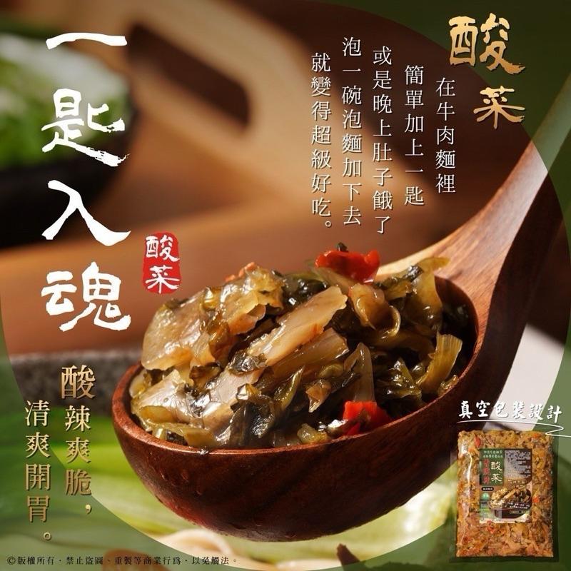 【粿女兒商行】🔥現貨 香脆辣酸菜300g-細節圖2