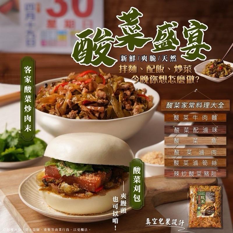 【粿女兒商行】🔥現貨 香脆辣酸菜300g-細節圖3