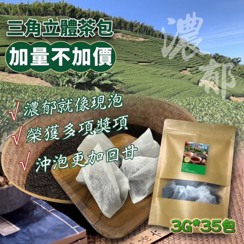 【粿女兒商行】🔥現貨 鹿谷極品紅烏龍茶 (包) 3g*35包-細節圖4