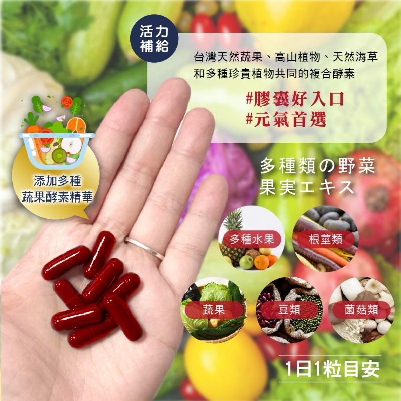 【粿女兒商行】🔥現貨 Sonne B群+活酵素膠囊30顆 大食救援-細節圖3