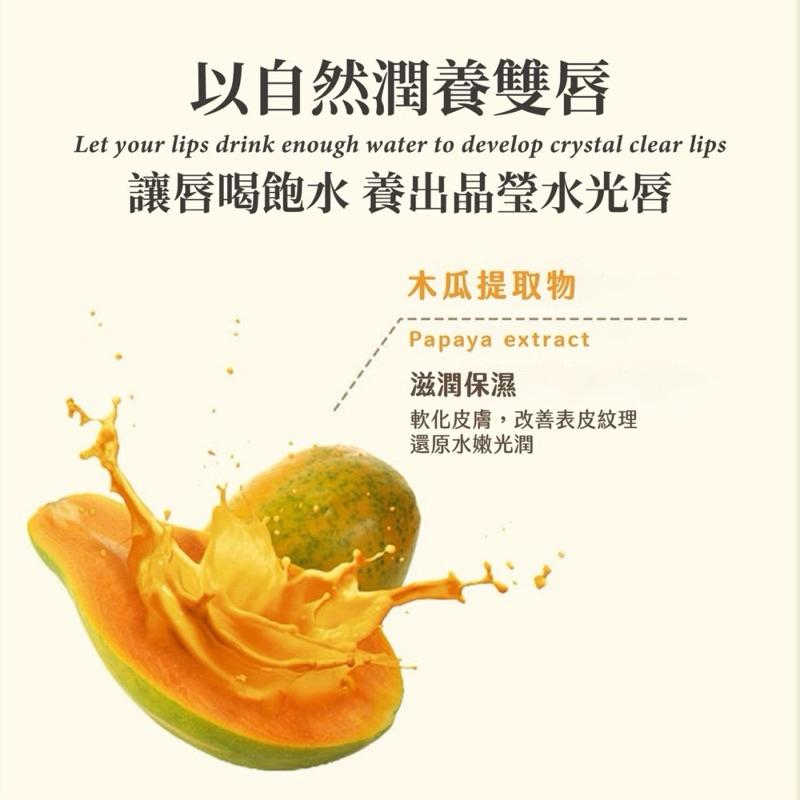 【粿女兒商行】🔥現貨 澳洲 木瓜補水保濕潤唇膏4g-細節圖6