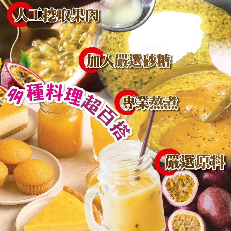 【粿女兒商行】🔥現貨 南投埔里百香果果醬230公克±9g-細節圖2