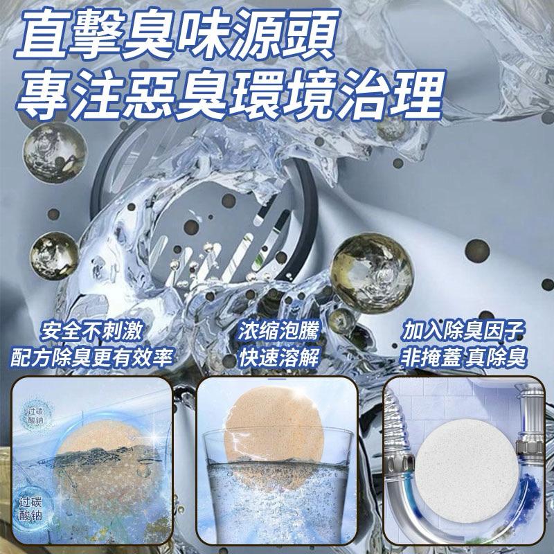 【粿女兒商行】🔥現貨 嚴選排水管道清潔泡騰片 水管清潔 排水管 用品-細節圖2