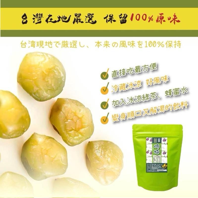 【粿女兒商行】🔥現貨 台灣青脆梅 180g-細節圖2