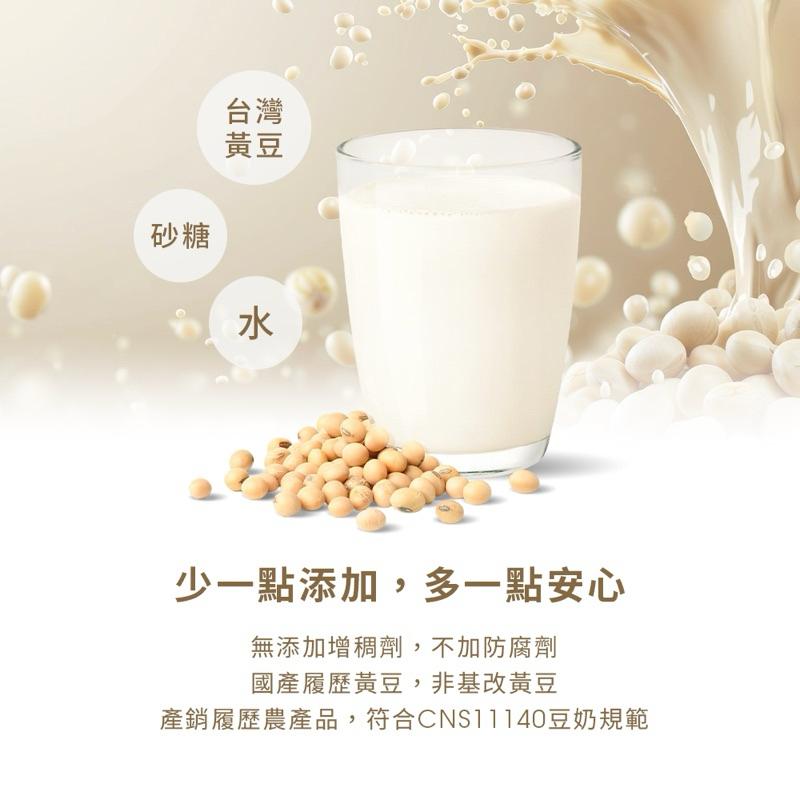 【粿女兒商行】🔥現貨 Truly Soymilk 真豆奶（210ml/瓶）-細節圖2