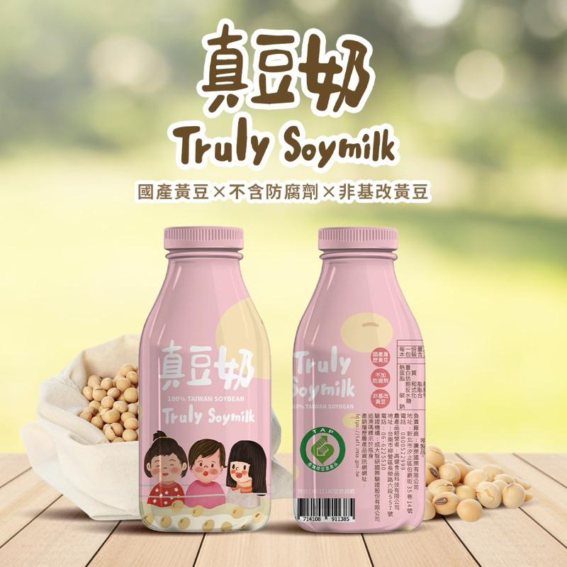 【粿女兒商行】🔥現貨 Truly Soymilk 真豆奶（210ml/瓶）-細節圖6