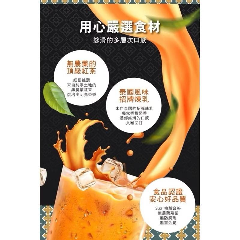 【粿女兒商行】🔥現貨 茶香弄 泰式奶茶350g 手搖泰式奶茶Thai Tea-細節圖2