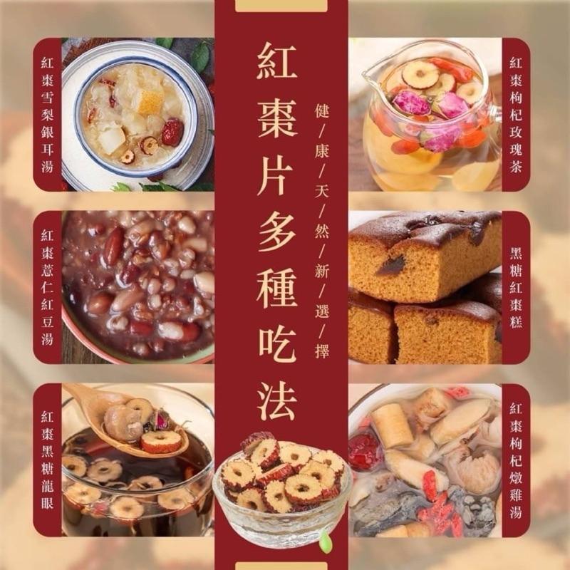 【粿女兒商行】 🔥現貨 原切酥脆紅棗片150g 養生零食NO.1 小孩也超愛自然味-細節圖3