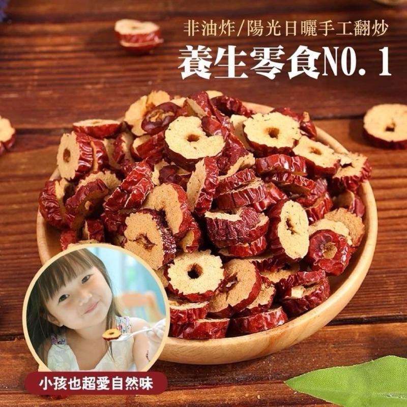 【粿女兒商行】 🔥現貨 原切酥脆紅棗片150g 養生零食NO.1 小孩也超愛自然味-細節圖4