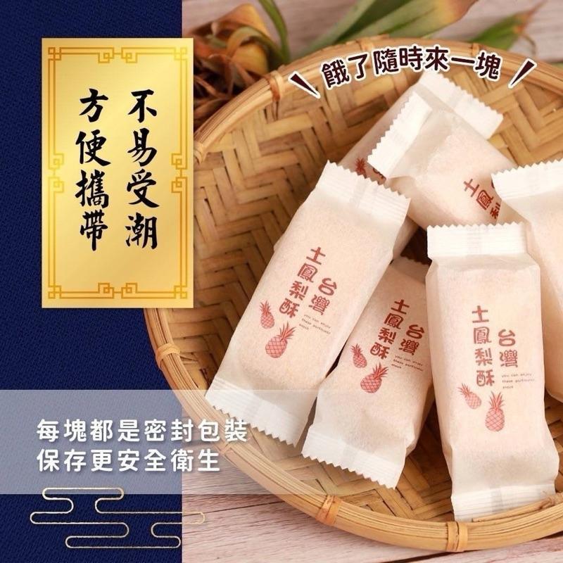 【粿女兒商行】🔥現貨 NG價排隊名產土鳳梨酥10入-細節圖3
