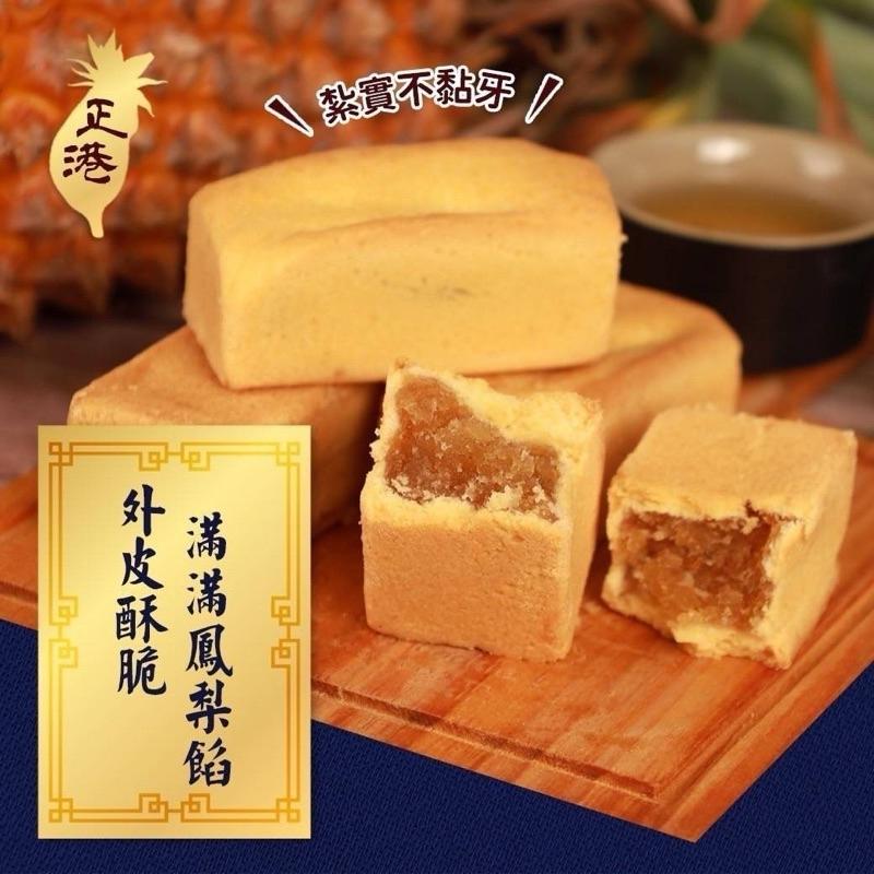 【粿女兒商行】🔥現貨 NG價排隊名產土鳳梨酥10入-細節圖5