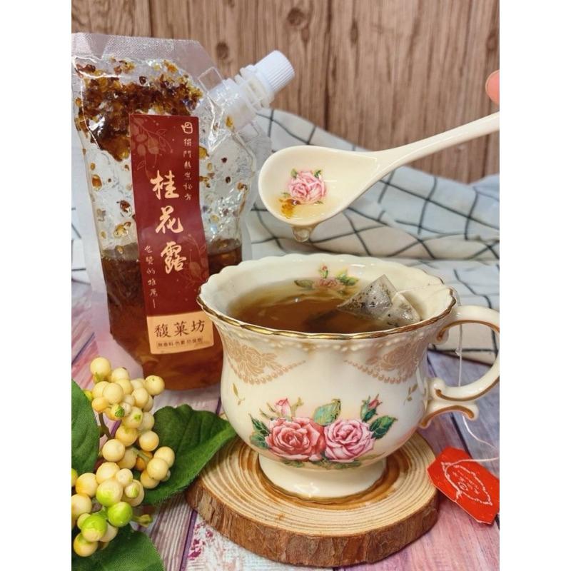 【粿女兒商行】🔥現貨 南庄桂花巷 馥菓坊桂花露250g-細節圖5