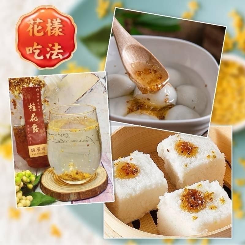 【粿女兒商行】🔥現貨 南庄桂花巷 馥菓坊桂花露250g-細節圖6