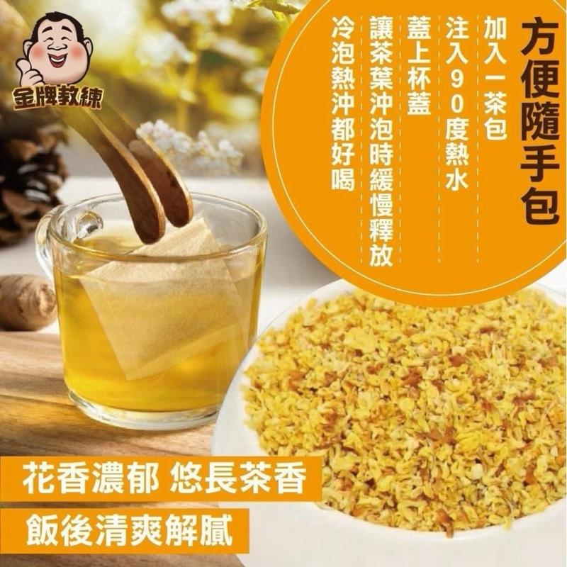 【粿女兒商行】🔥現貨 南庄桂花茶包 2gx30入-細節圖2