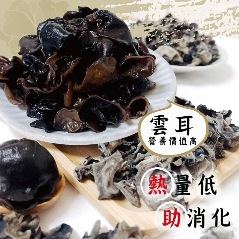 【粿女兒商行】🔥現貨 外銷日本 野生雲耳100g（又稱川耳）-細節圖2